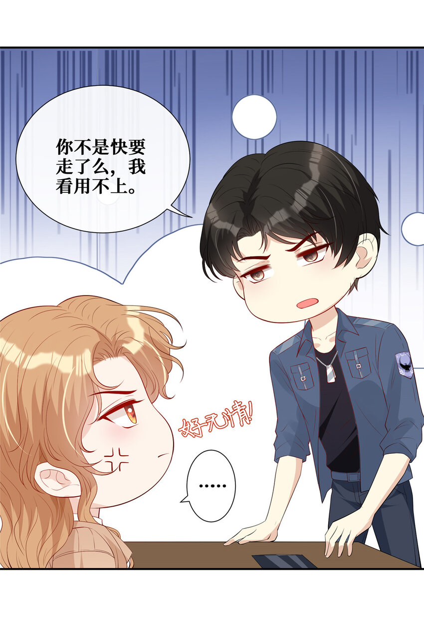 08 哥哥加个微信嘛22