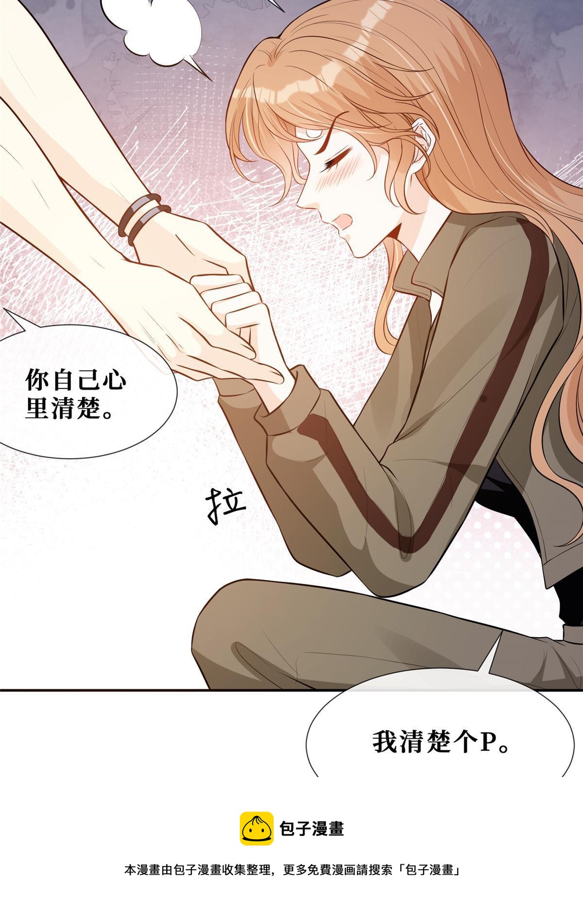 51 他心疼了8
