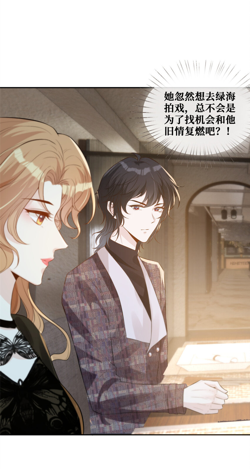 32 情敌齐登场28