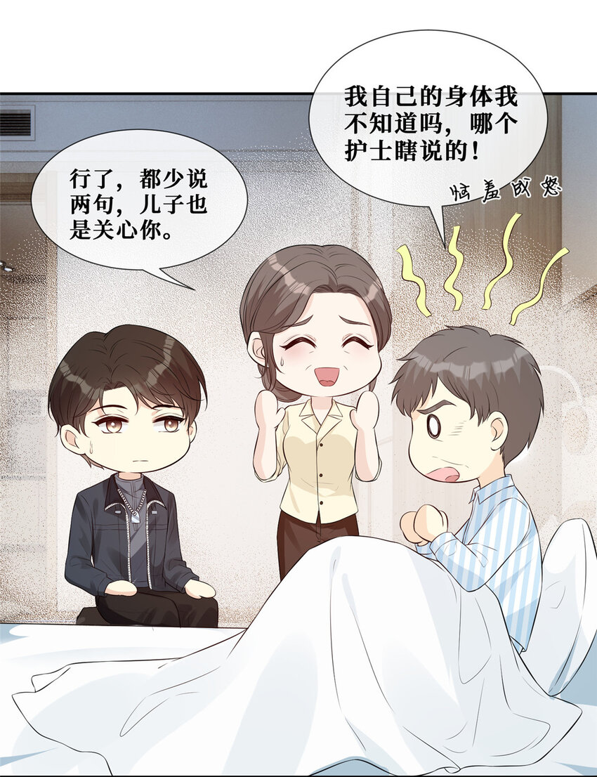 29 我女朋友是温弦16