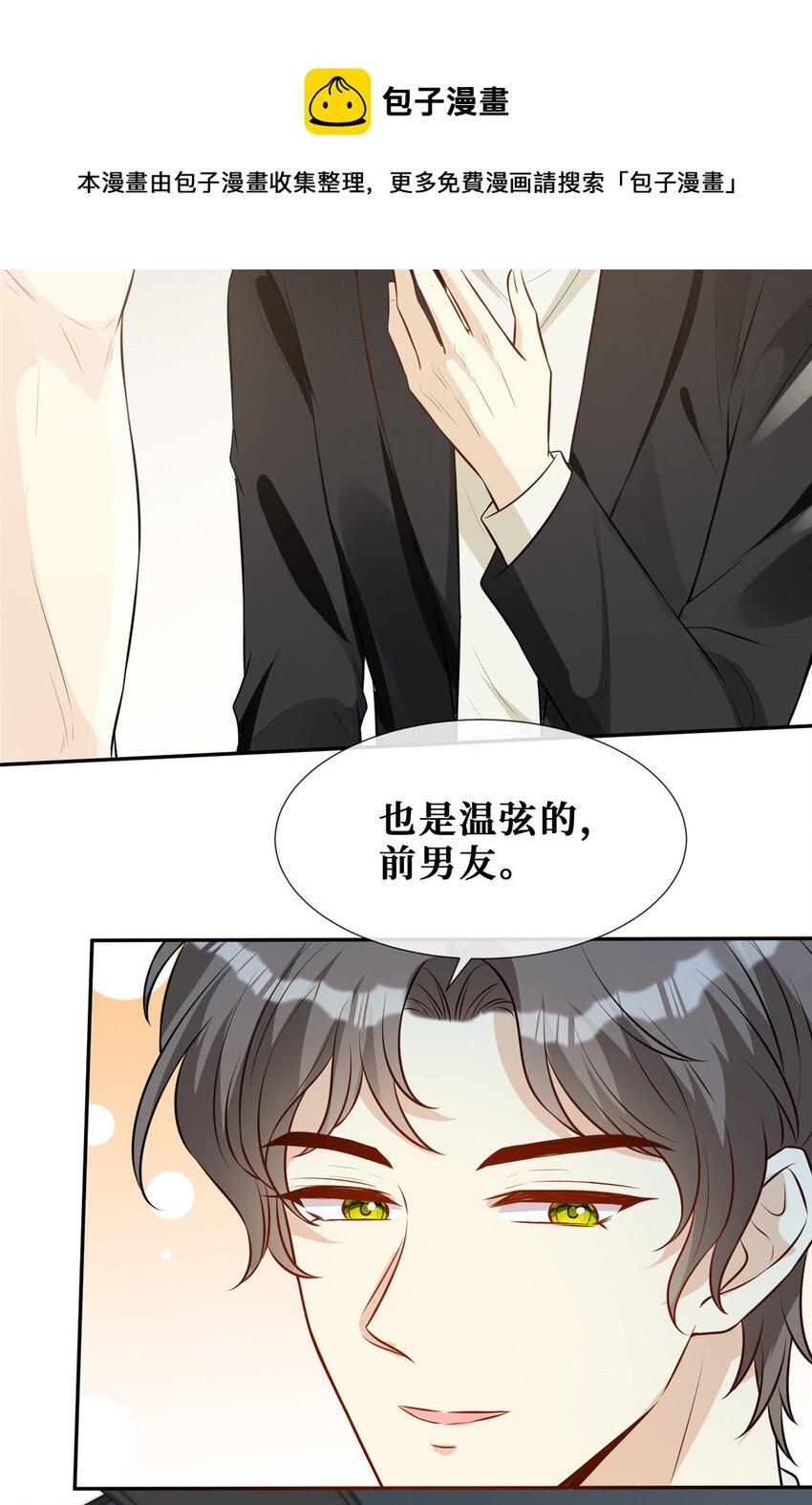 52 男人，好幼稚8