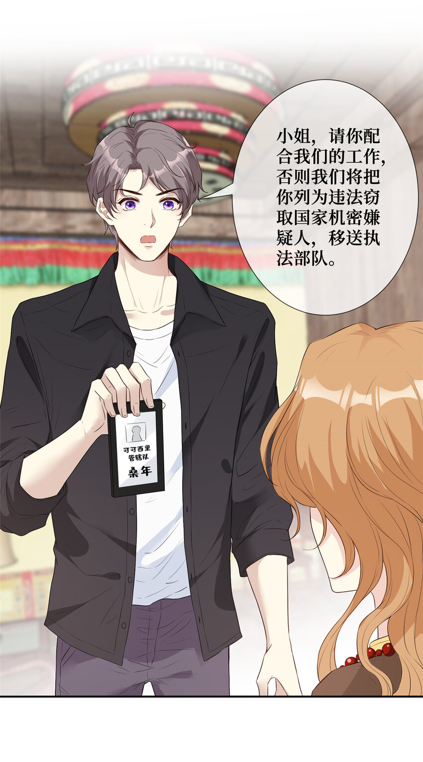 01 是谁在脱我的衣服34