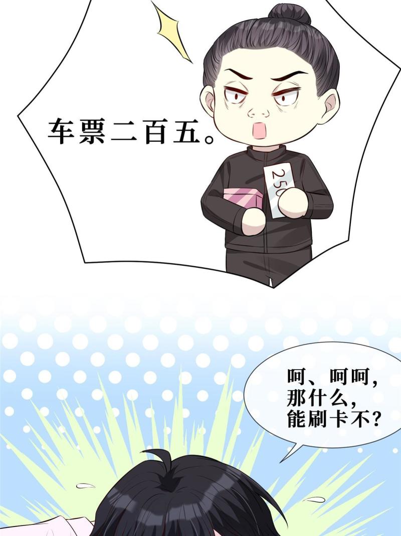 46 霍少被大巴车拐走了！13