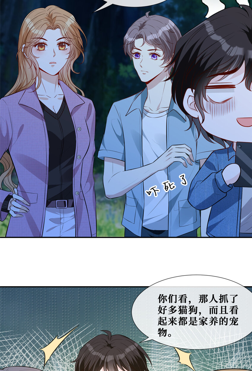 62 救出狗子6