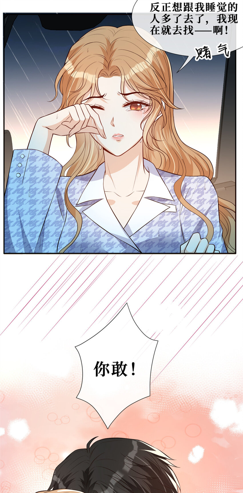 68雨中的爱恨纠葛25