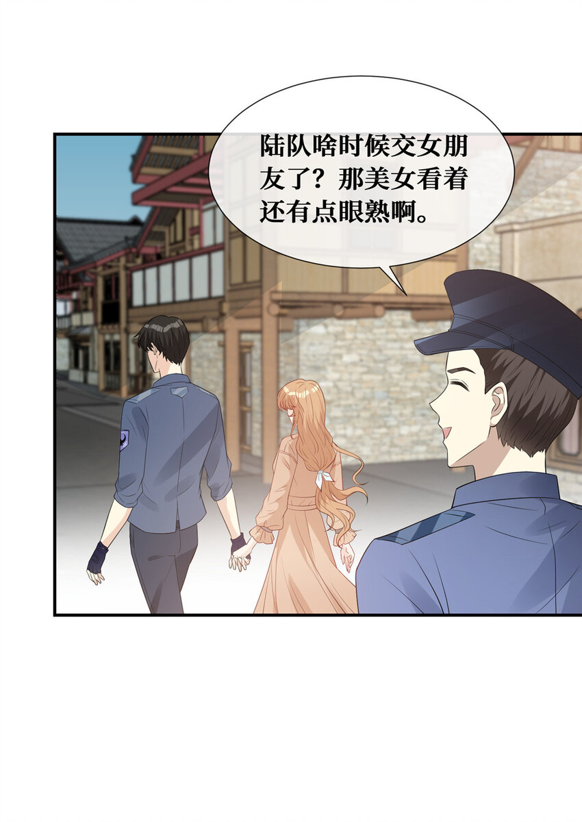 09 陆队长的女朋友33