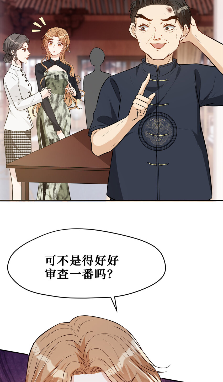 83温弦的靠山10