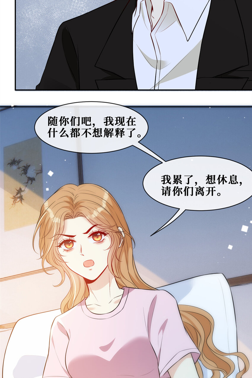 70丑闻发酵32
