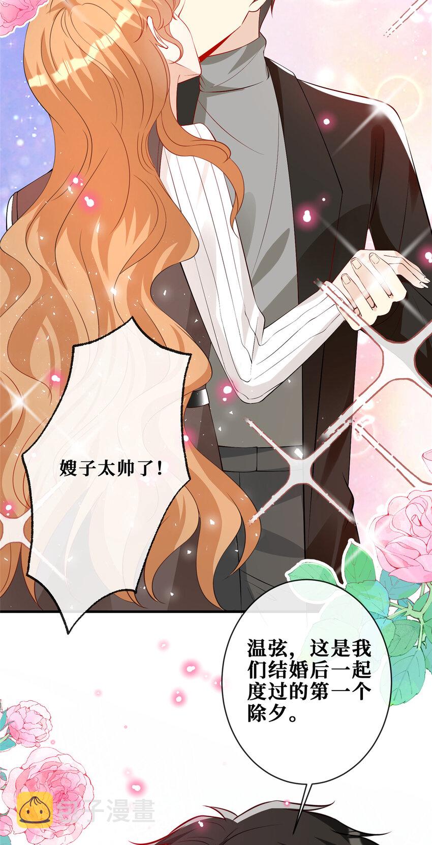 114 跨年吻28