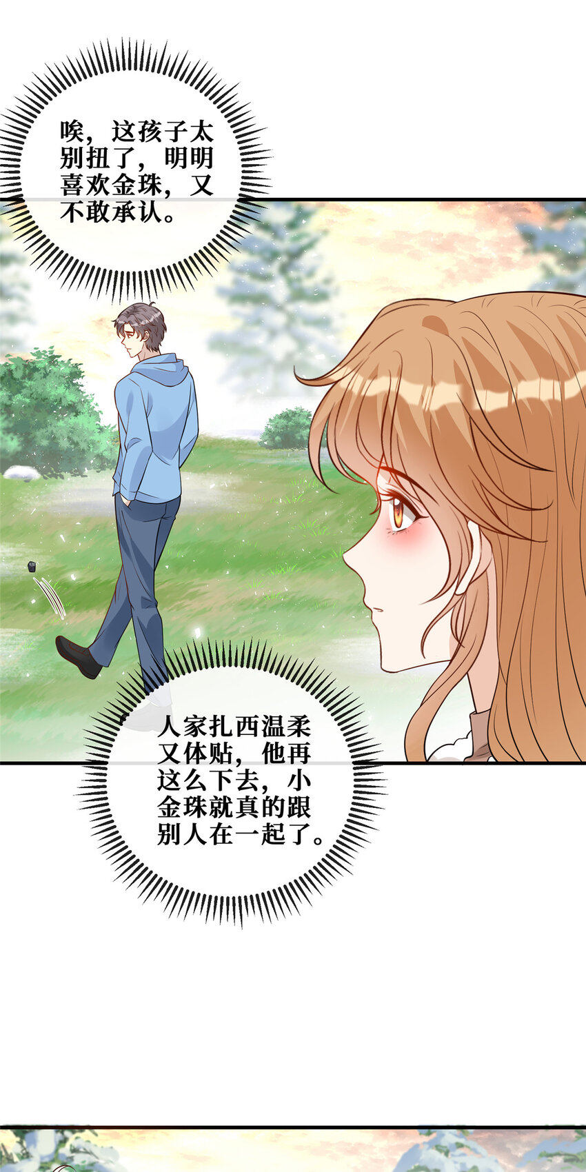 116 暗恋的苦涩26