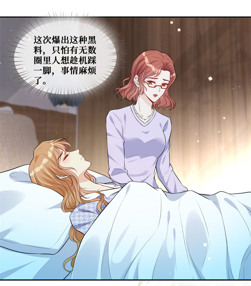69丑闻27