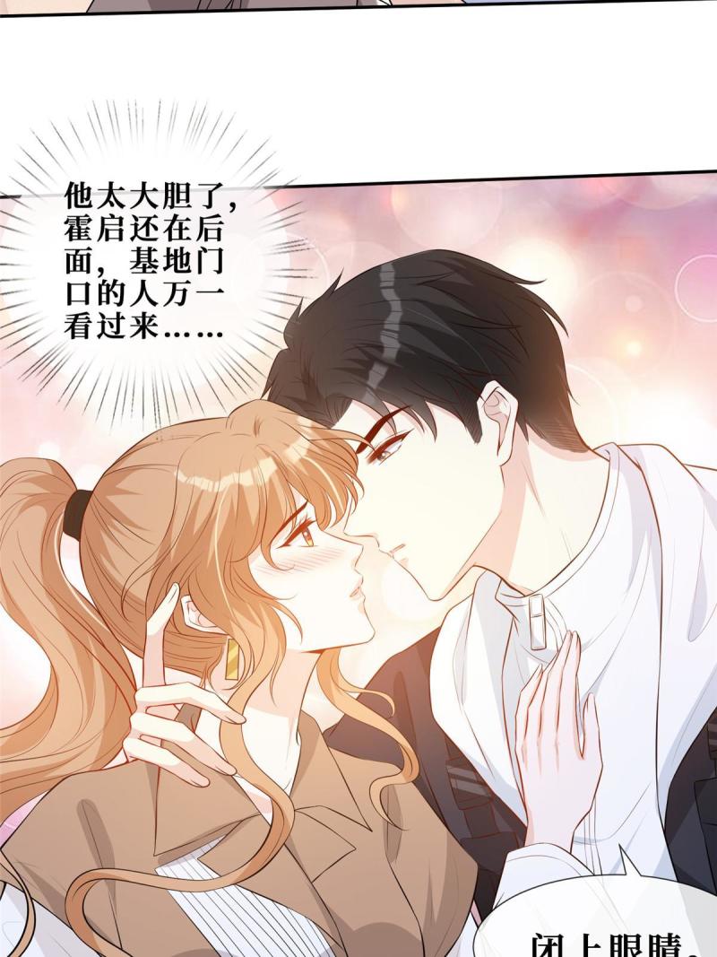 47 隐秘的吻47