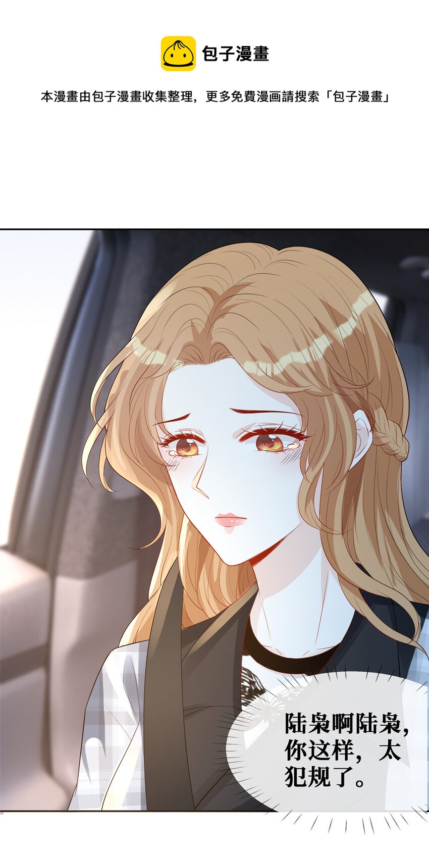 35 未婚夫24