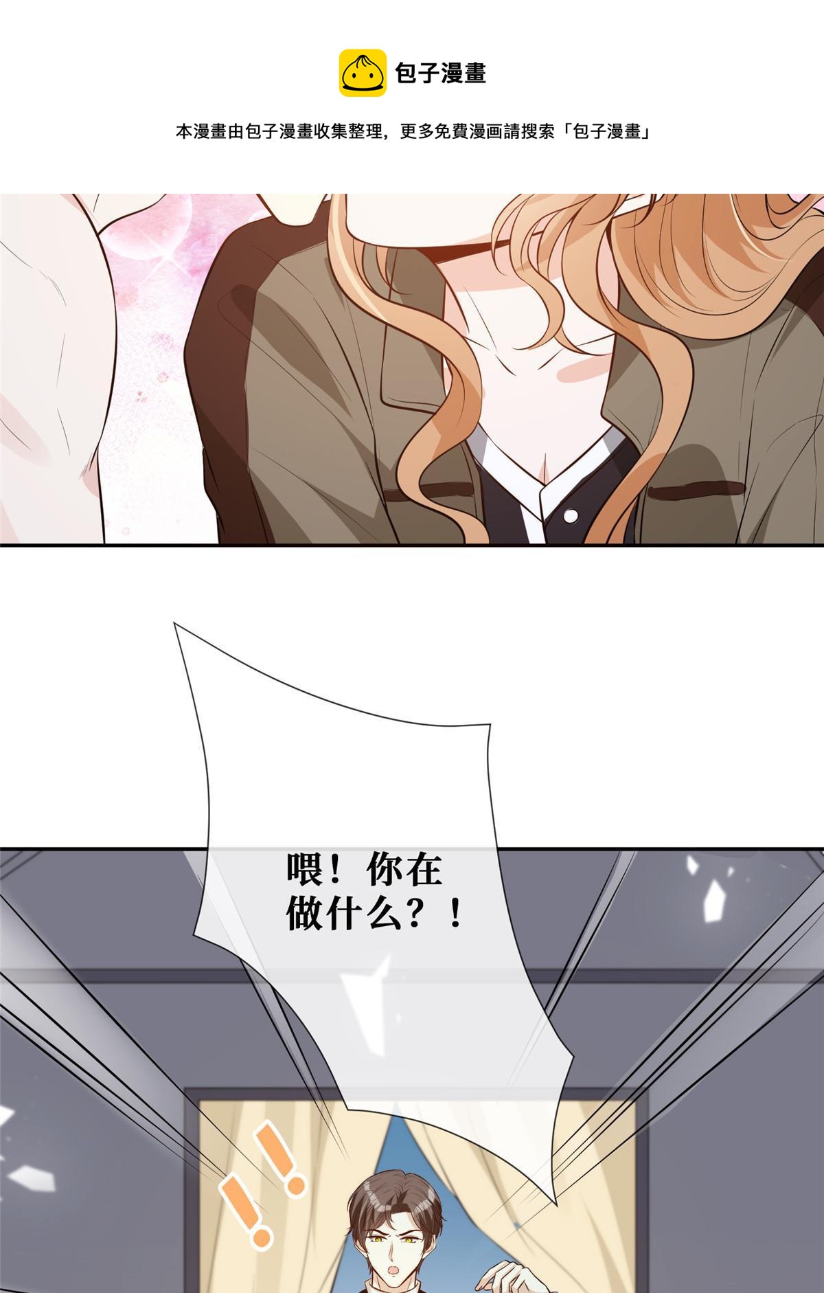 51 他心疼了48