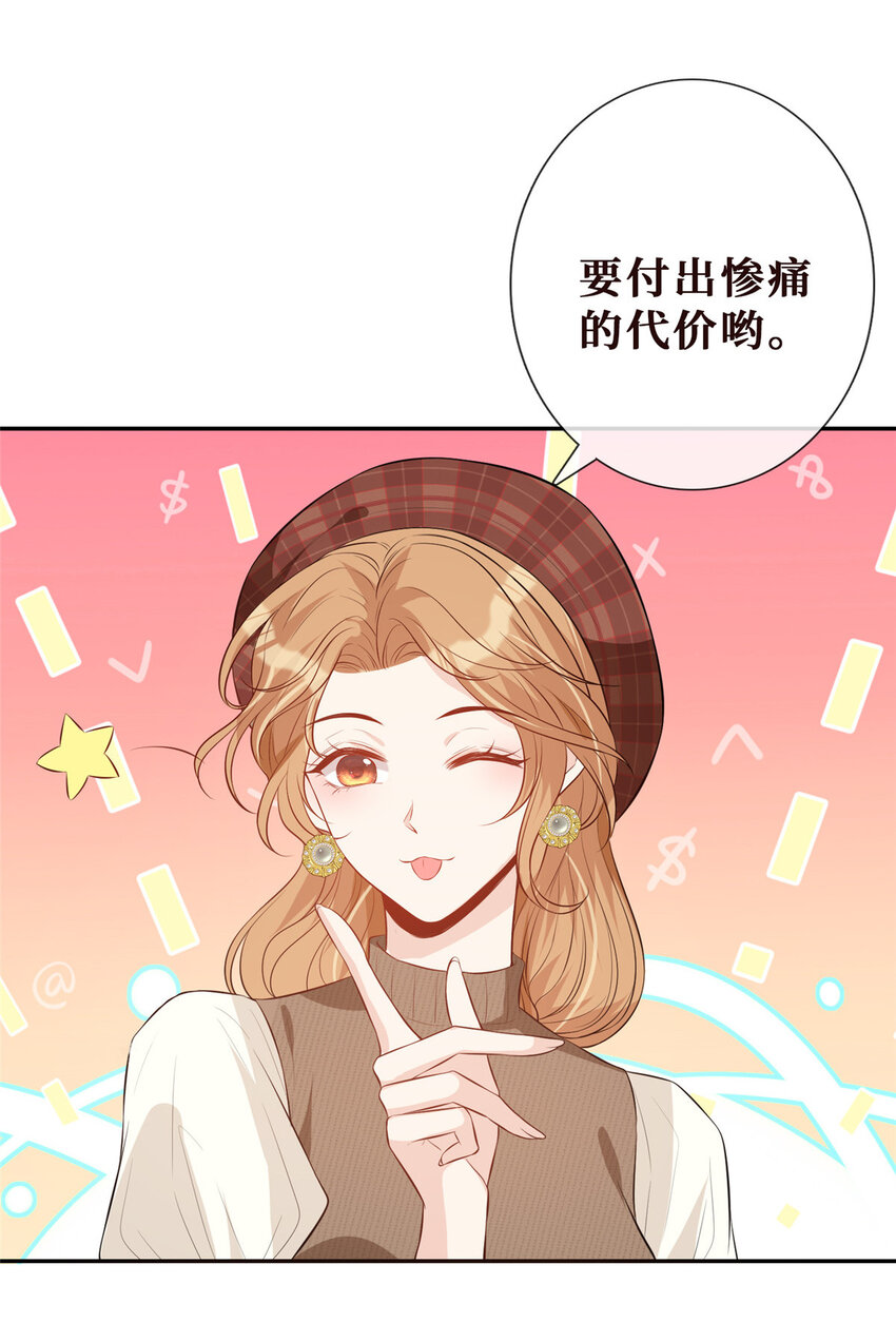 16 陆枭，我怕你死了8
