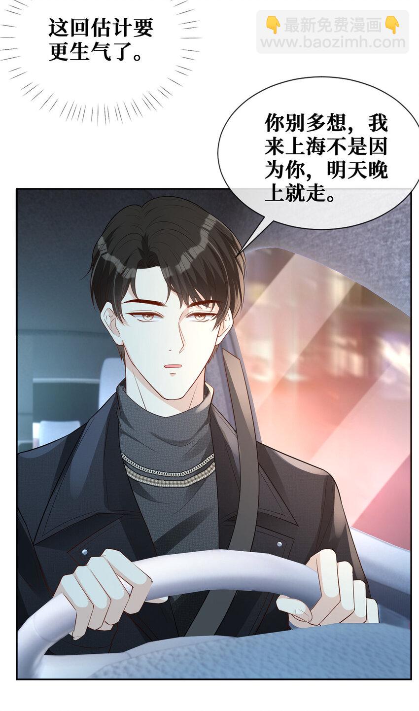 34 社死瞬间27