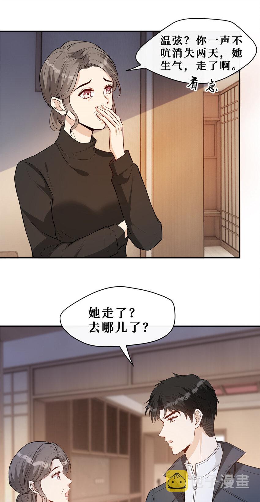 102 伪装电工10