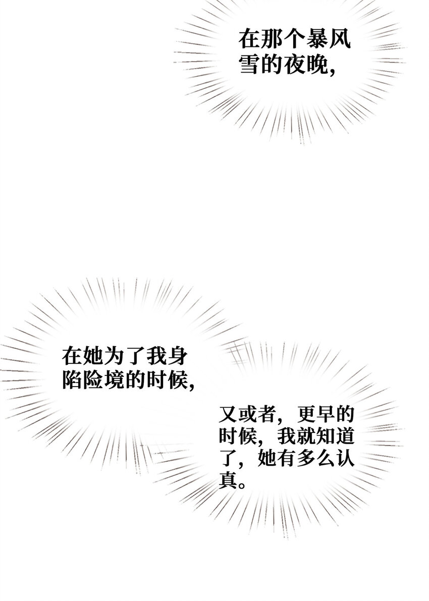 23 一腔深情喂了狗3