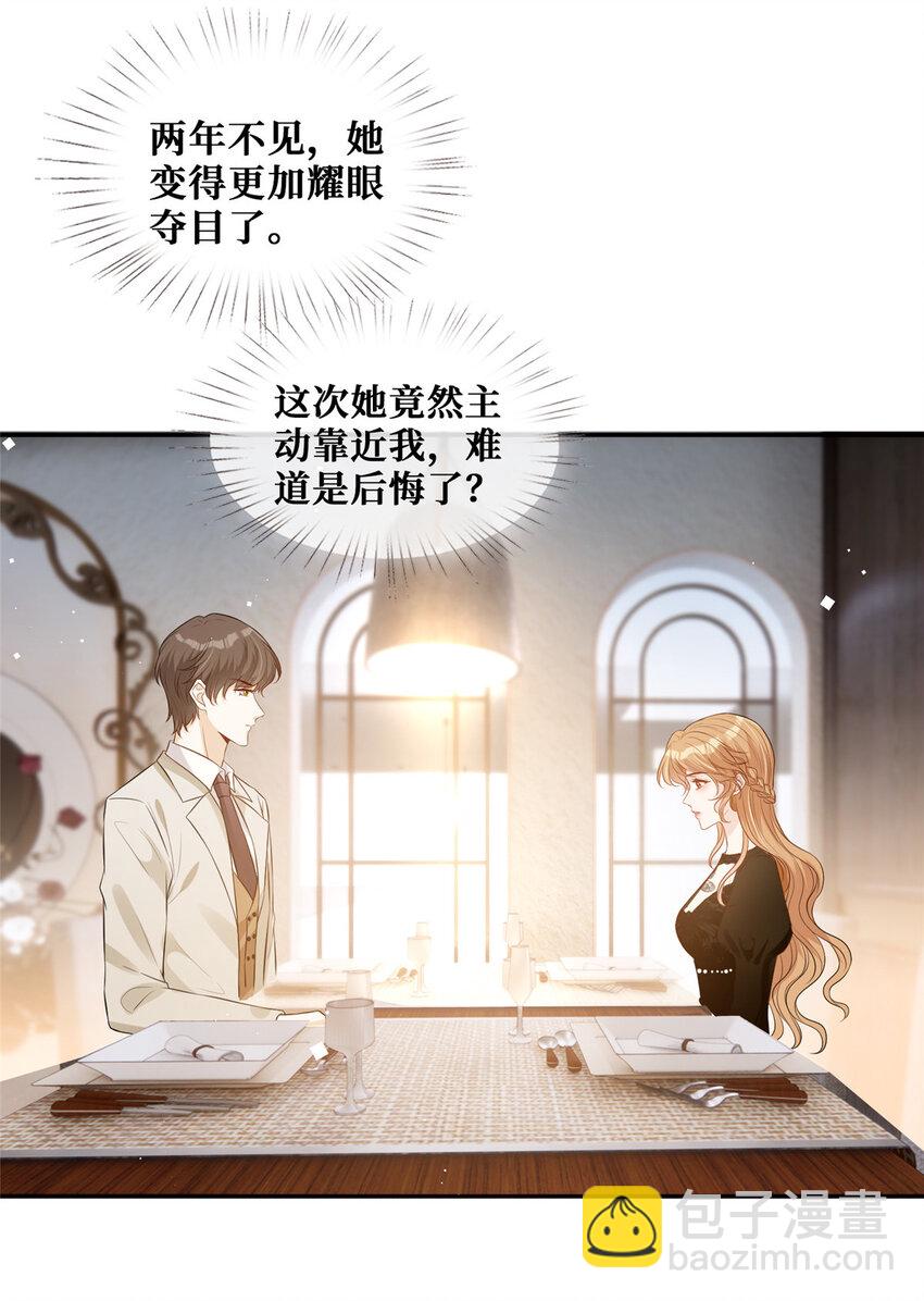 32 情敌齐登场7