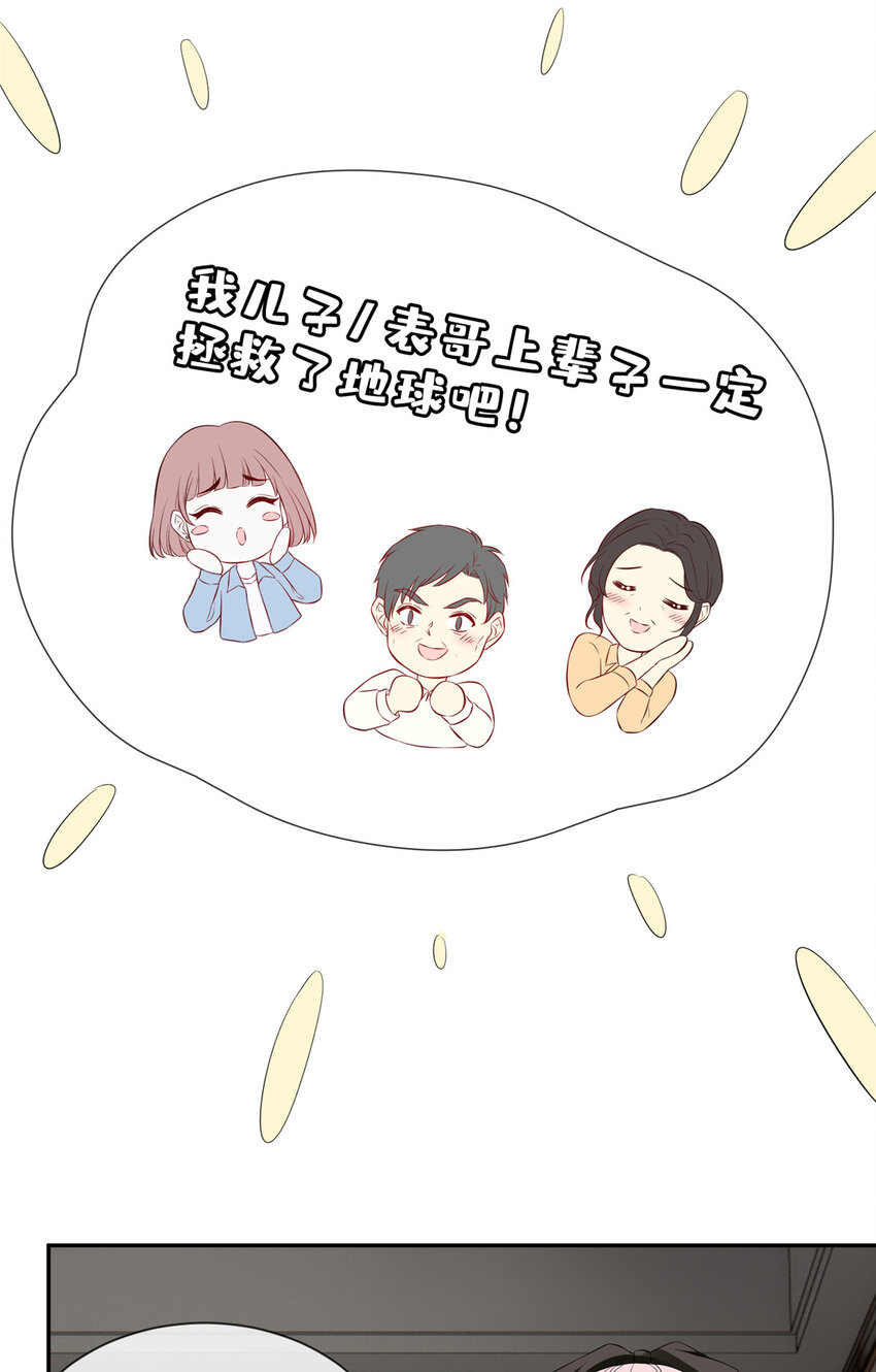 39 见家长5