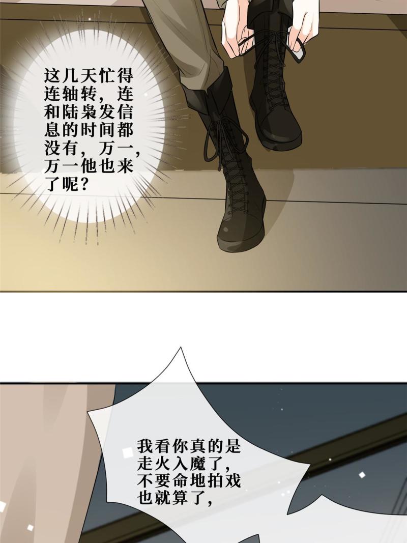 49 相亲对象是陆枭？26