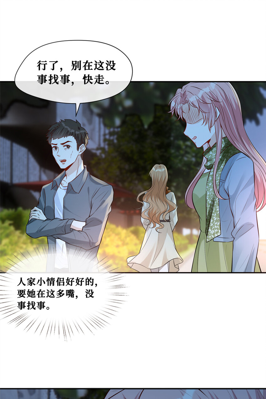 88 挑拨16