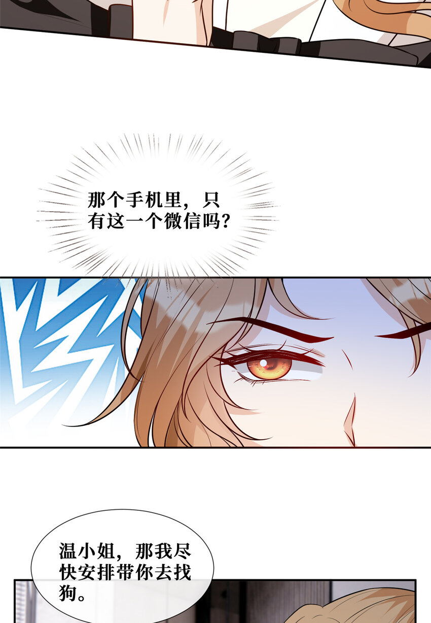 64 凶手落网8