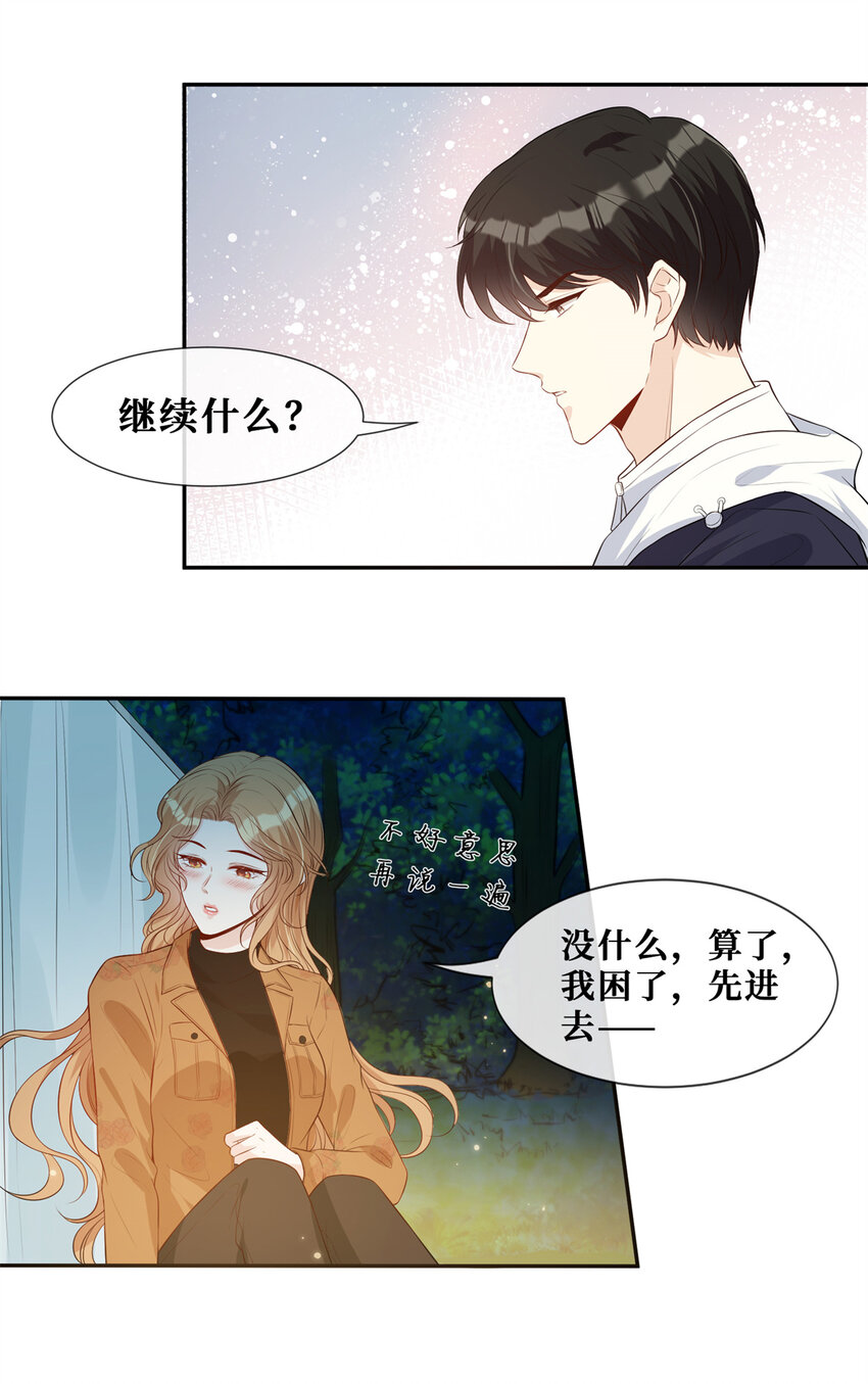 25 睡♂到♀了11