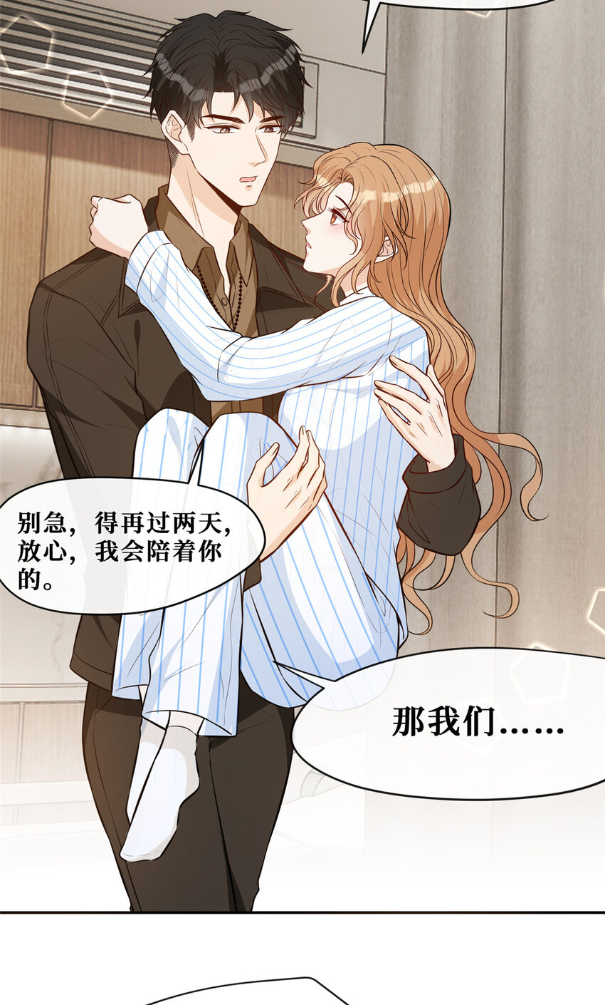 98 能屈能伸霍二少6