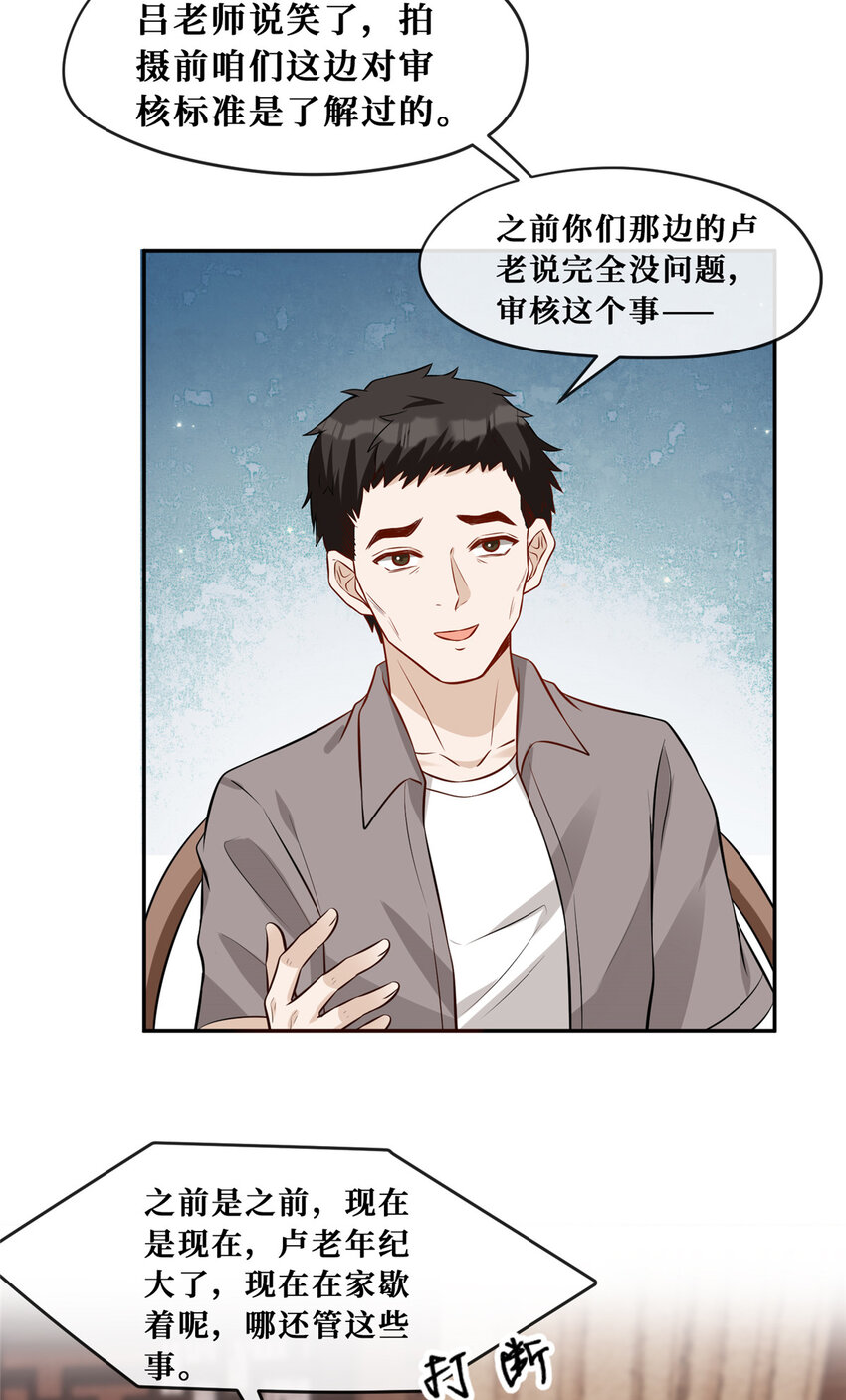 82潜规则18