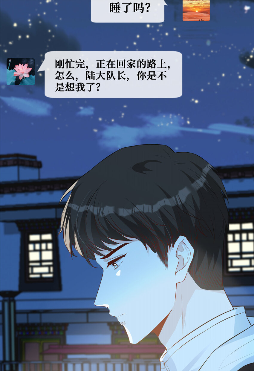 42 神秘男友Lu39