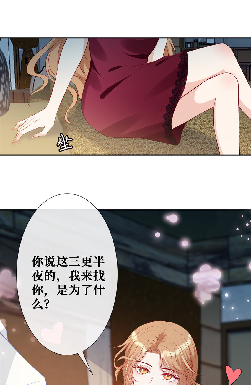 05 强吻陆队长27