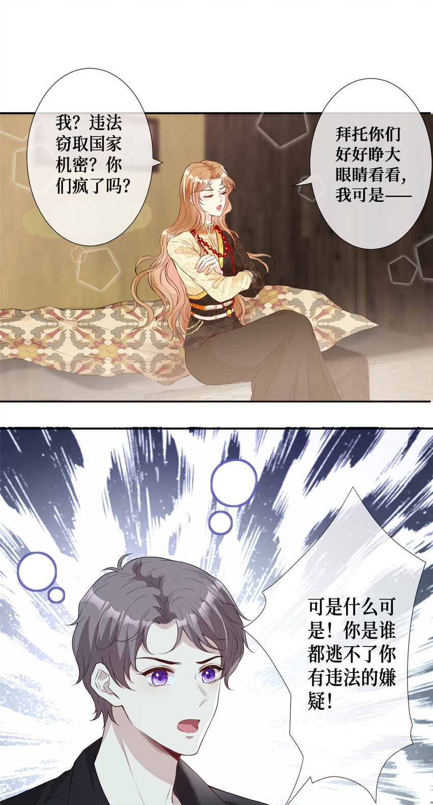 01 是谁在脱我的衣服35