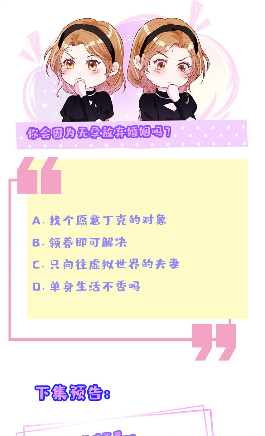 96 温弦的动摇28