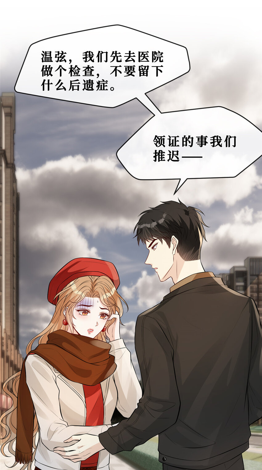 95 车祸？谋杀！28