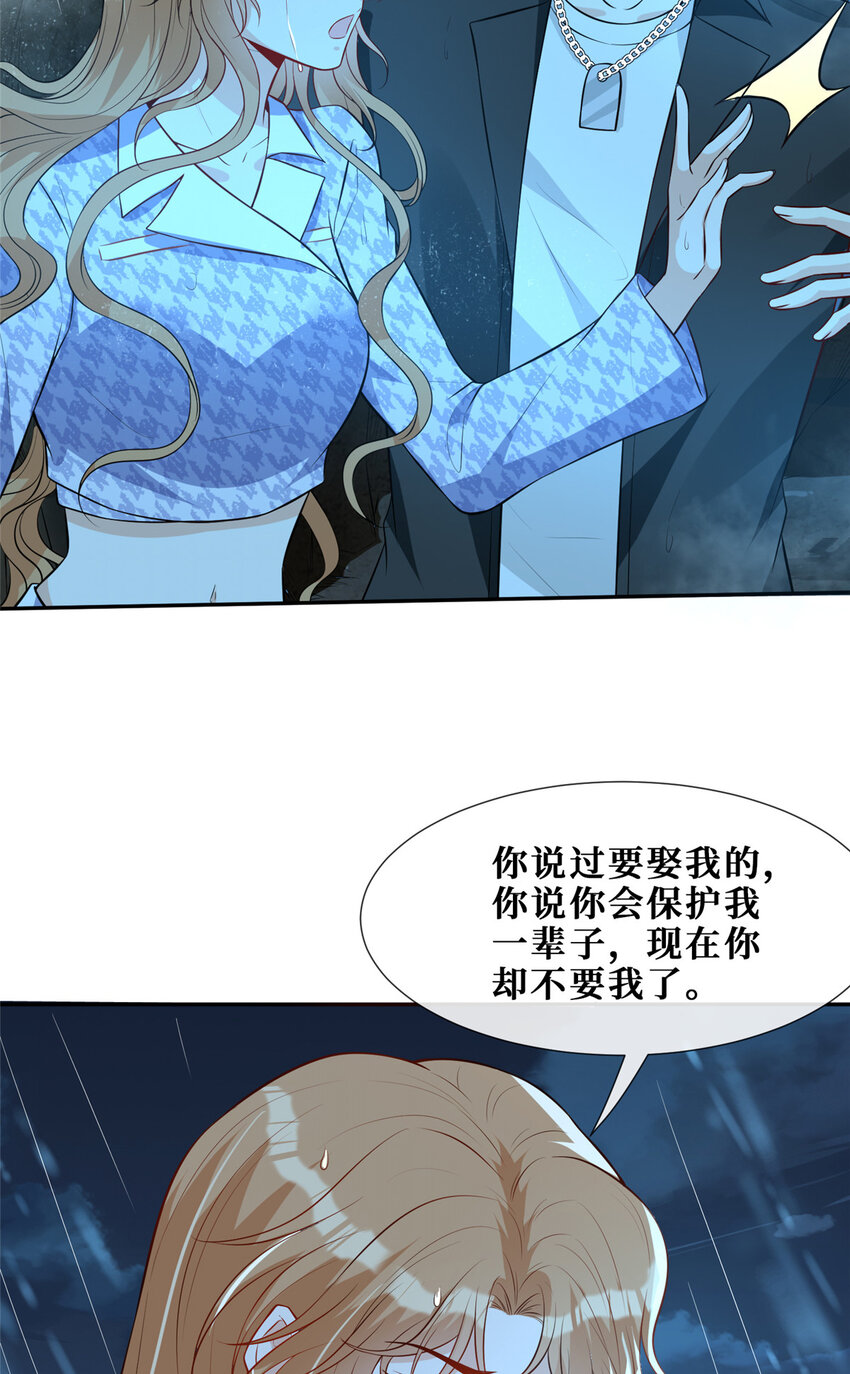 68雨中的爱恨纠葛14
