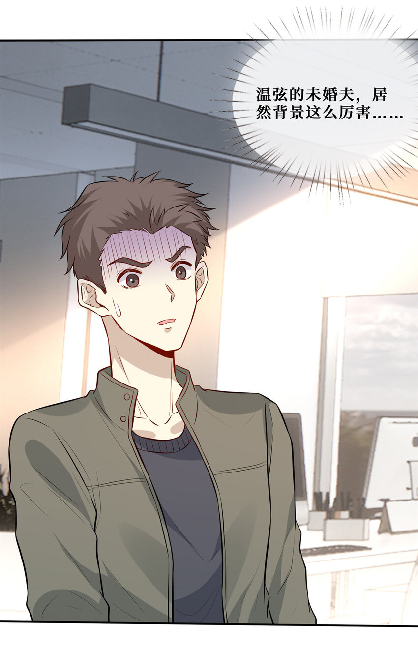 94 神秘男友32