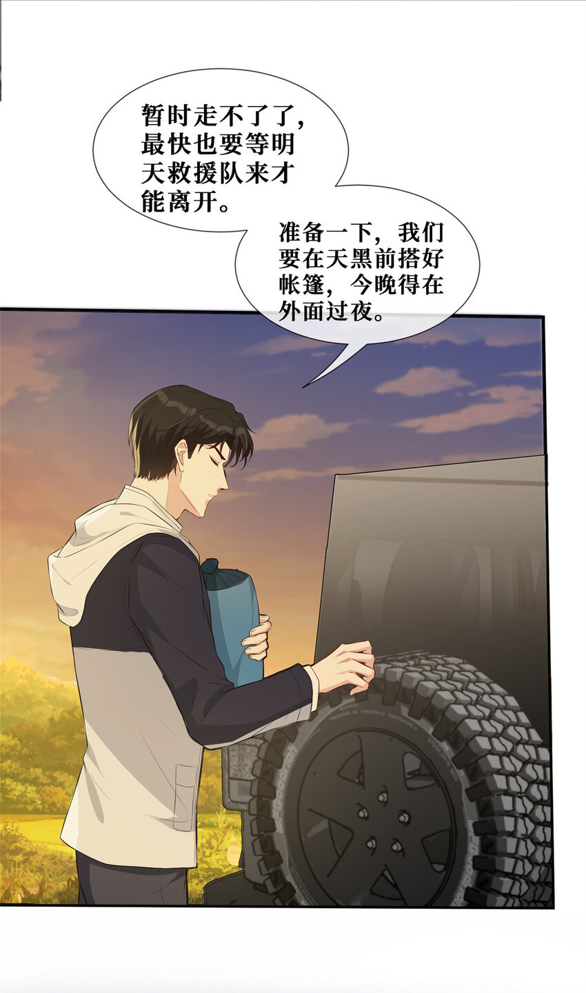 24 露宿野外8