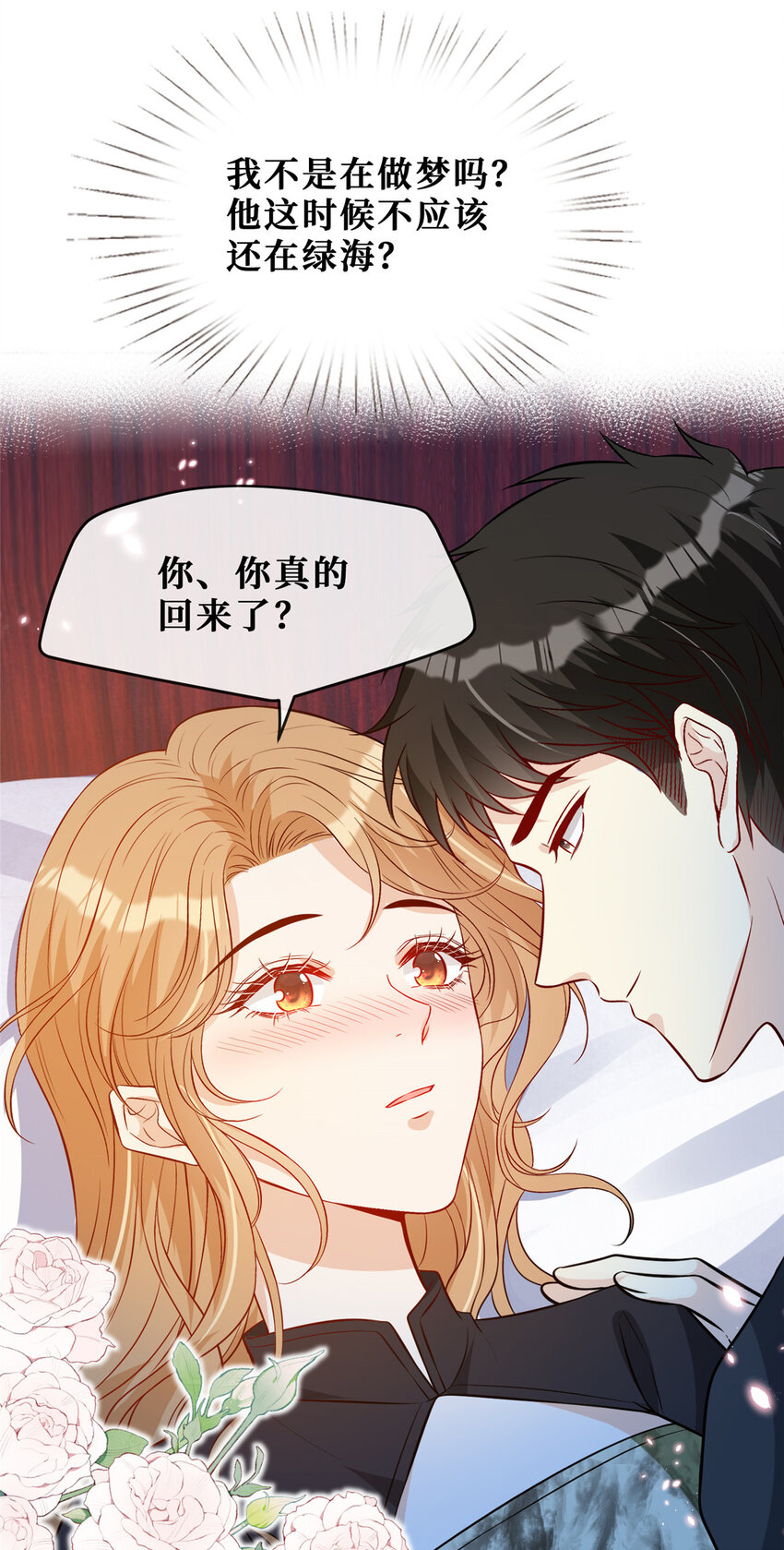 84陆队长想当爸爸了5