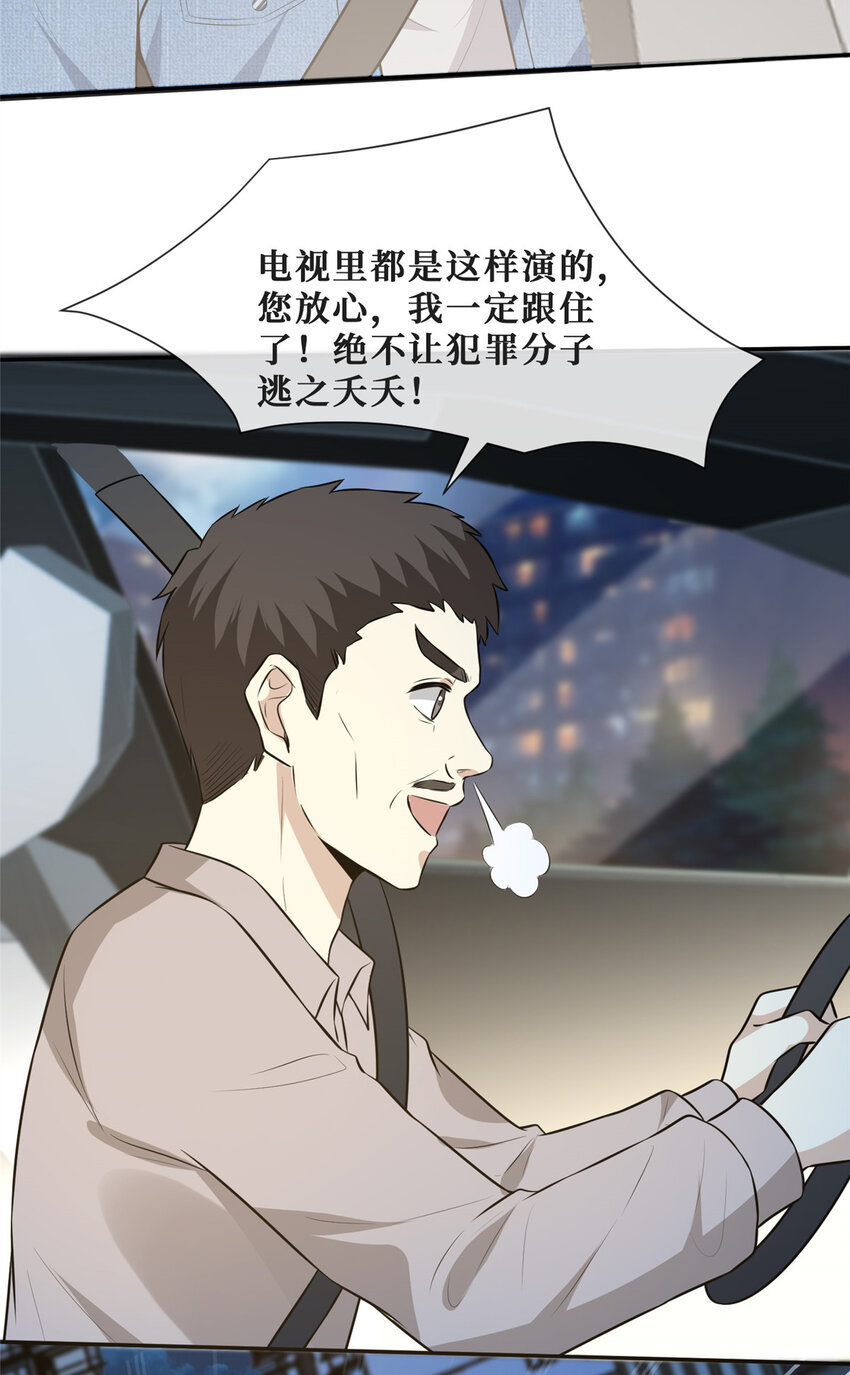 61 可疑的方芷33