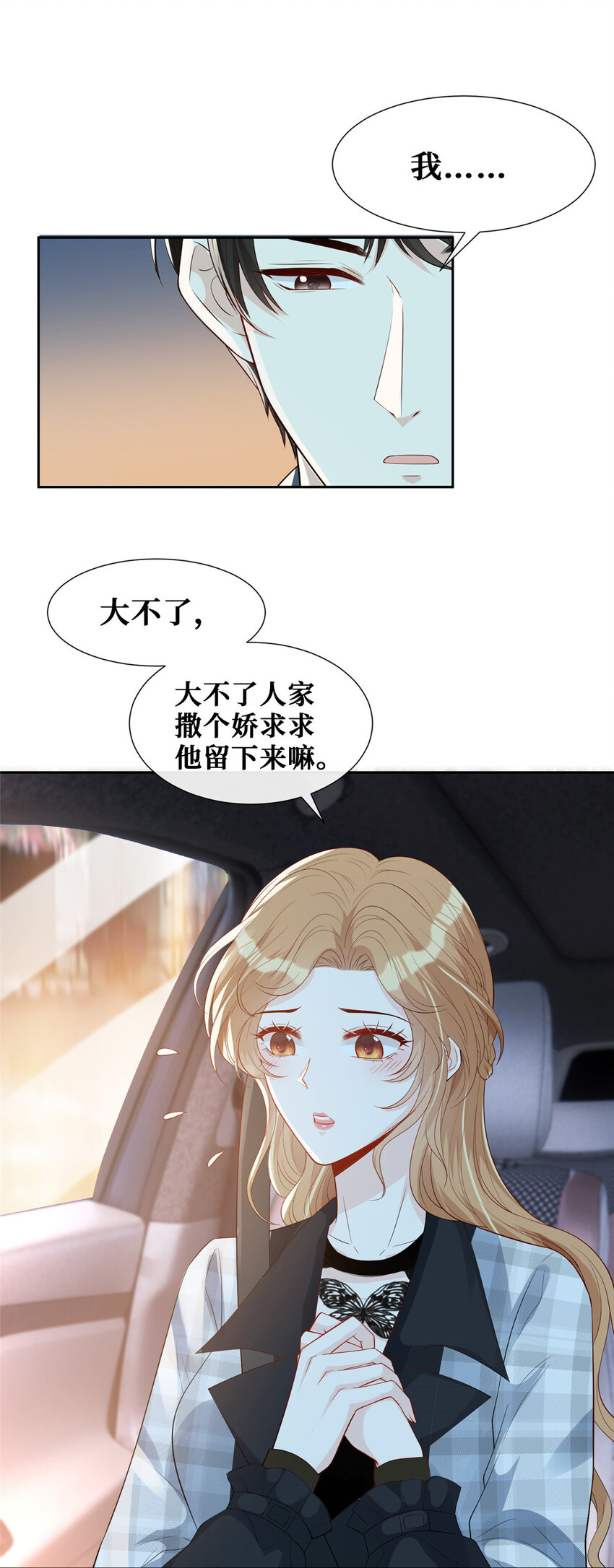 34 社死瞬间35