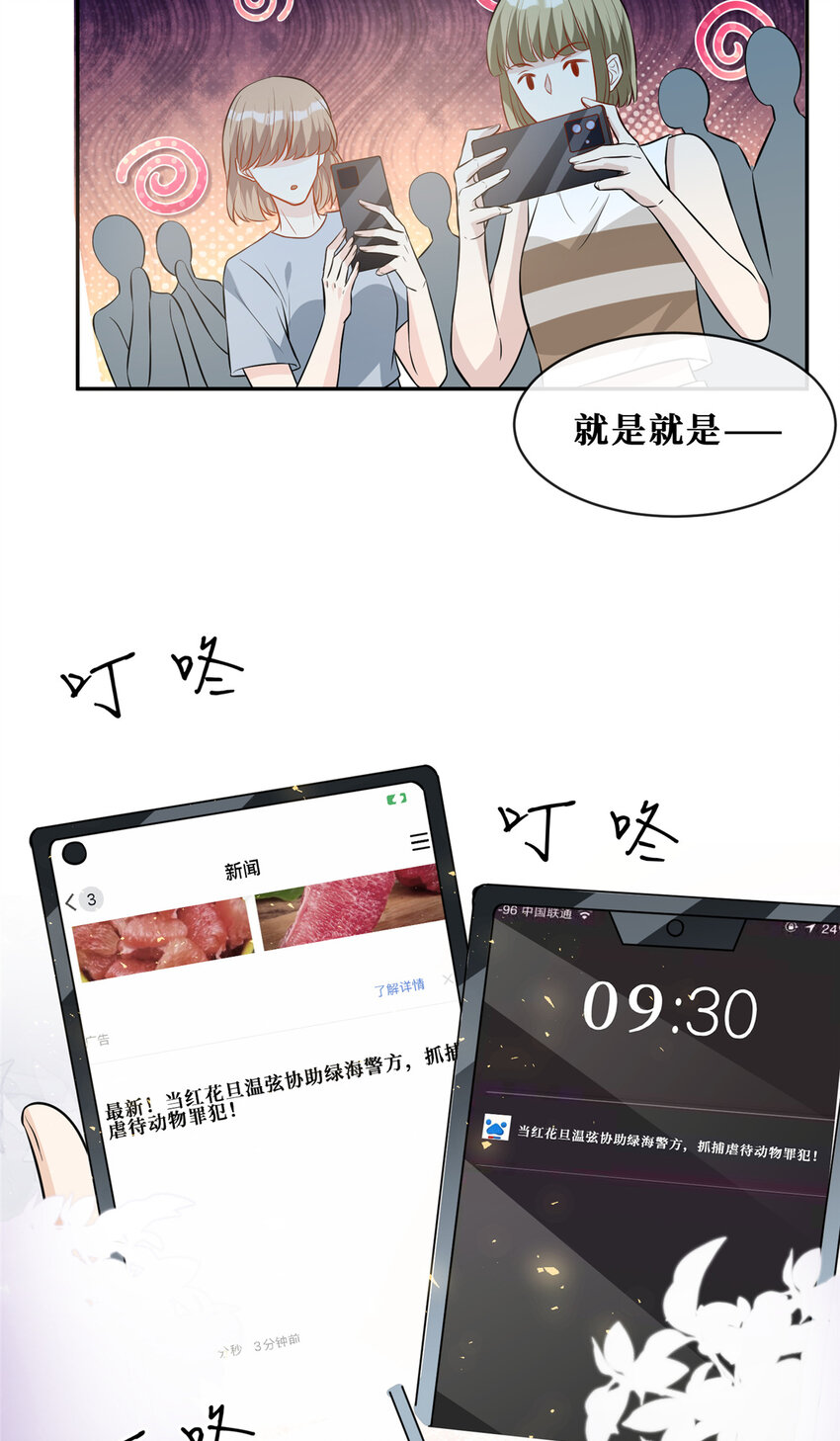 76嚣张的黑粉19