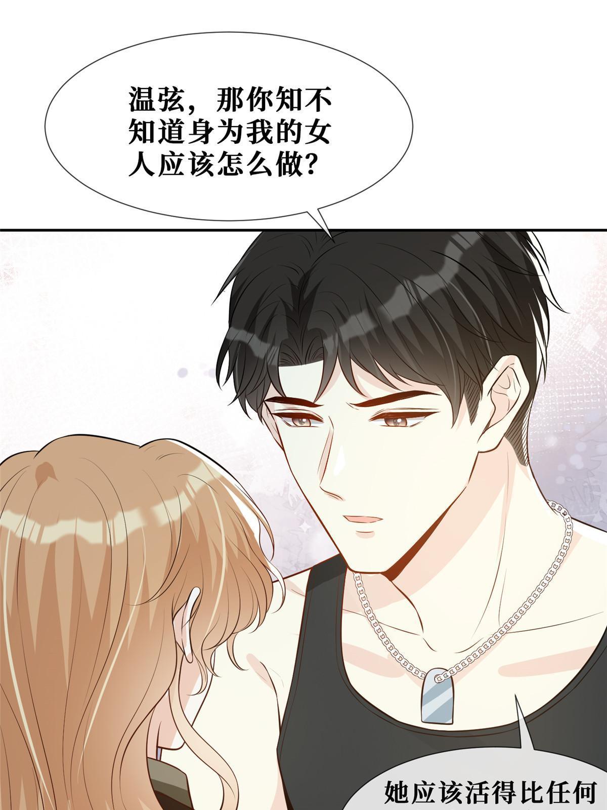 51 他心疼了29