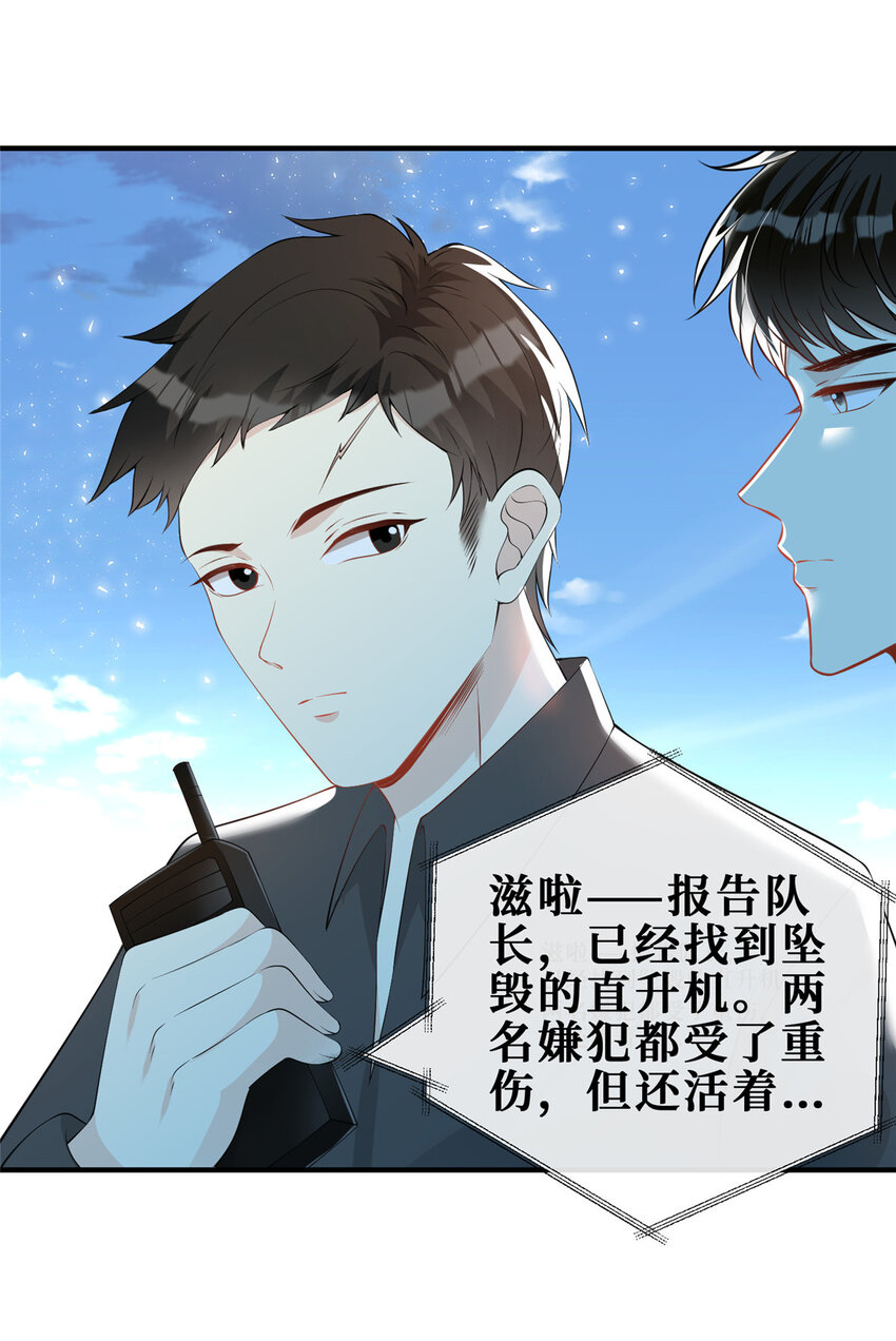 112 等她回来6
