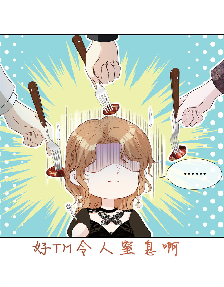 32 情敌齐登场36