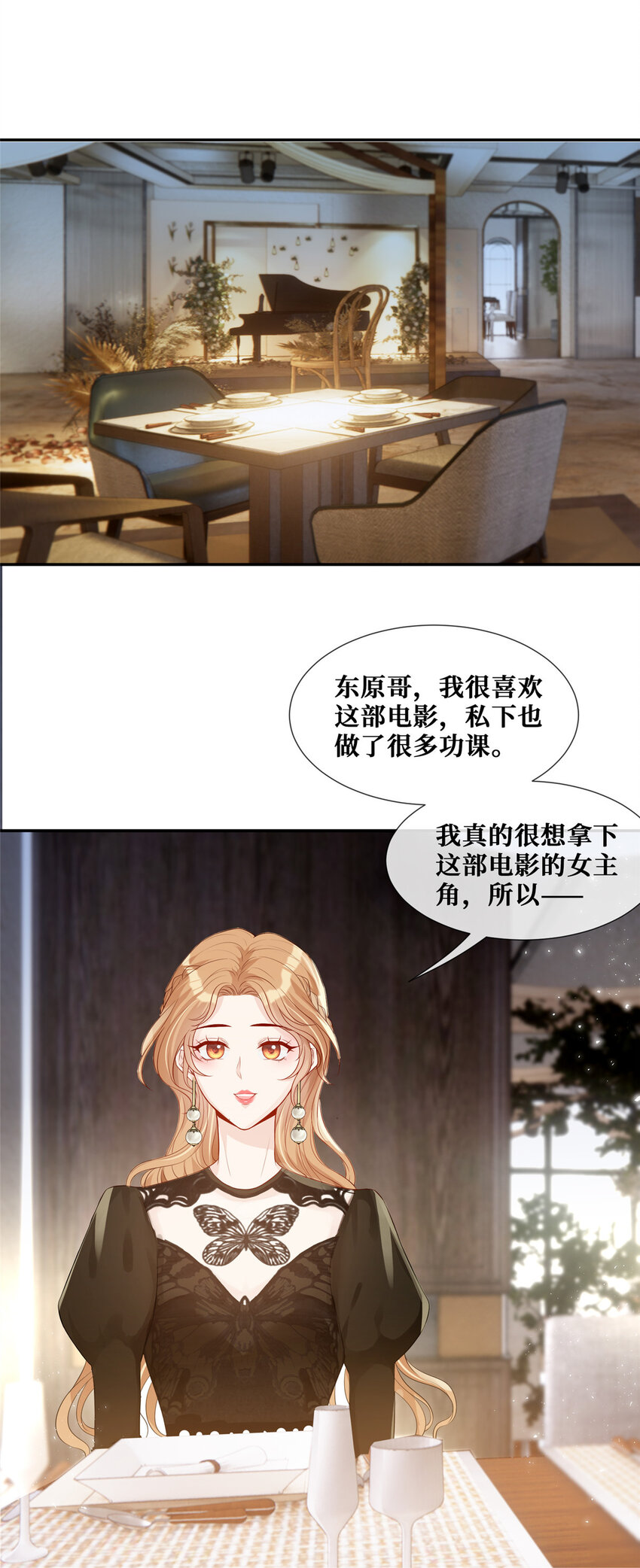 32 情敌齐登场2