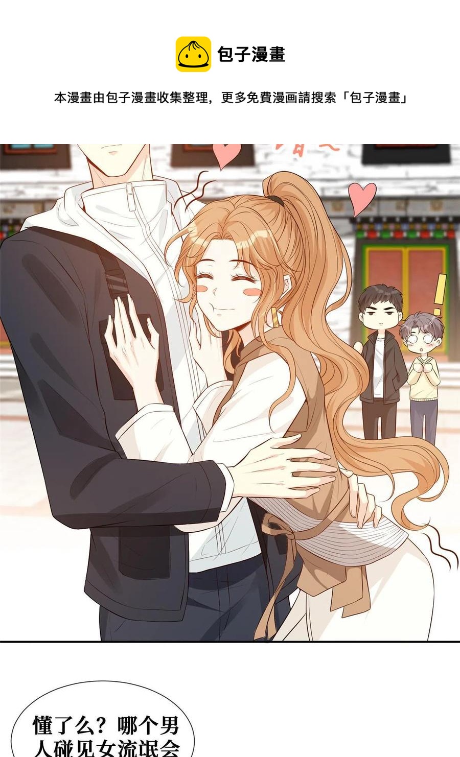 45 当男人遇上女流氓……20