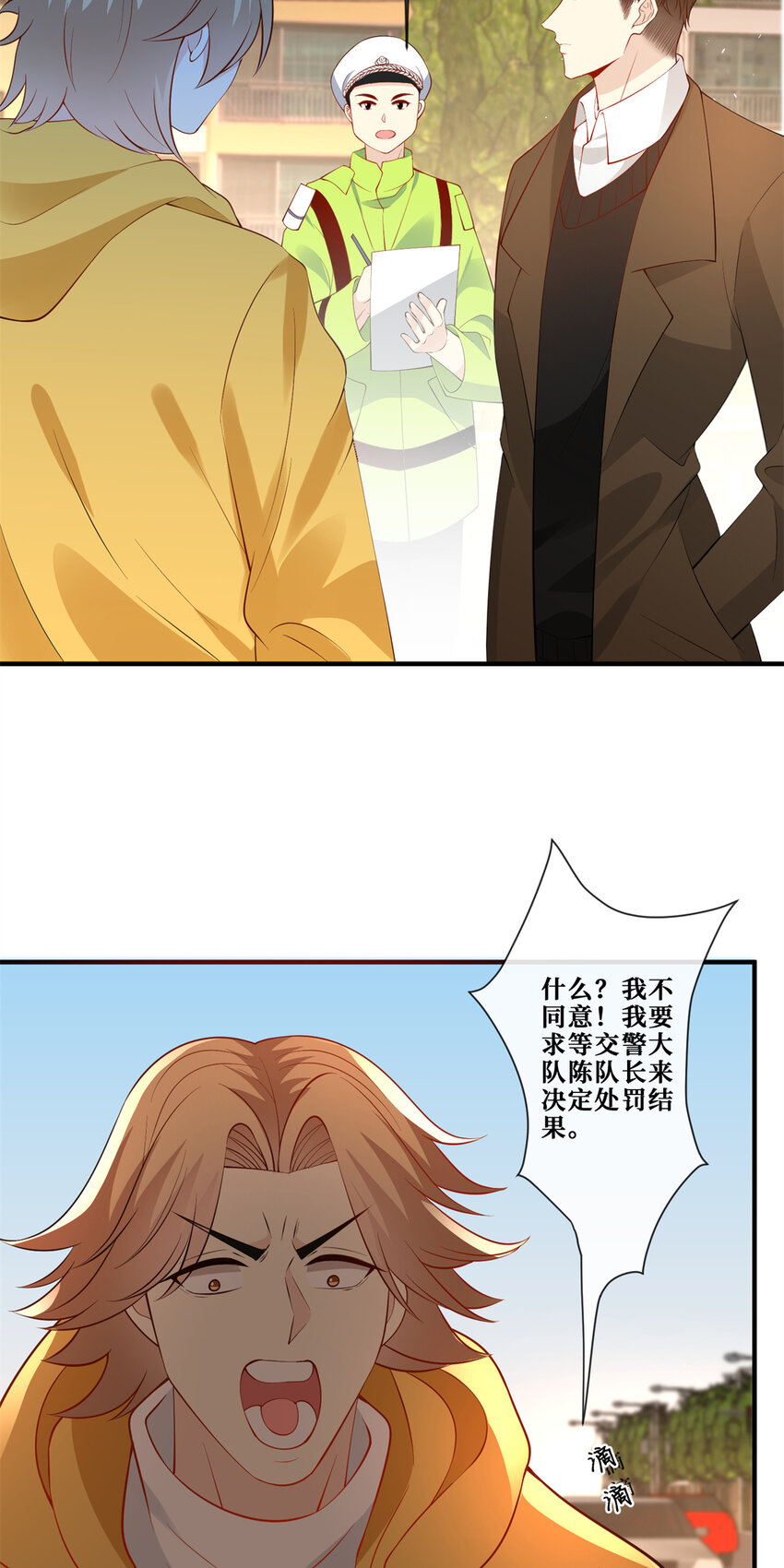 119 厉害的队长8
