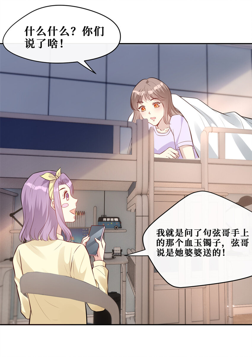 94 神秘男友24