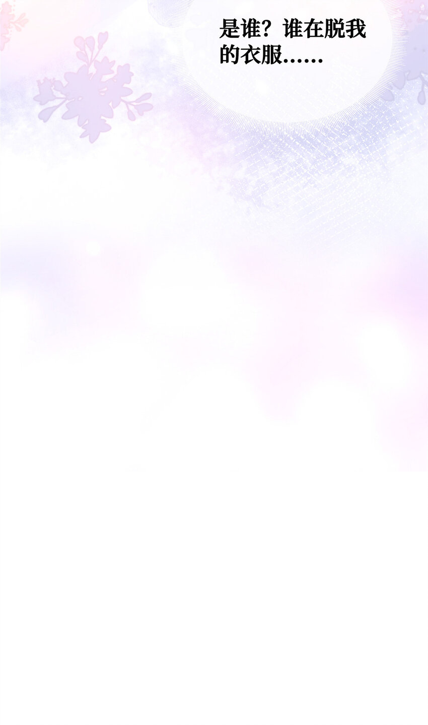 01 是谁在脱我的衣服16